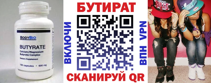 площадка состав  Кириллов  Бутират BDO 33% 