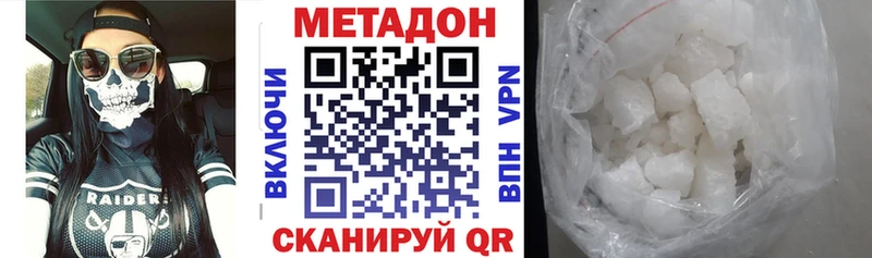 МЕТАДОН methadone где купить наркотик Кириллов
